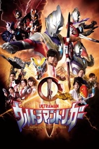 Siêu Nhân Điện Quang Trigger - Ultraman Trigger: New Generation Tiga (2021)