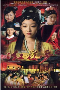Tân Hồng Lâu Mộng - The Dream Of Red Mansions (2012)